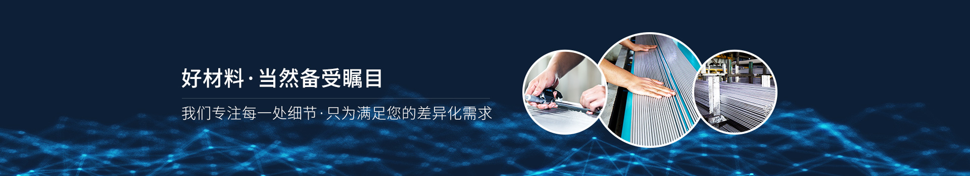 柠檬视频APP下载IOS金屬-好材料，當然備受矚目