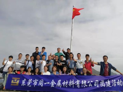 柠檬视频APP下载IOS金屬團建|擁抱自然，一路同行！