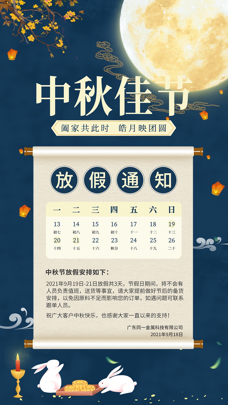 柠檬视频APP下载IOS金屬中秋放假安排